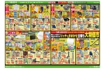 リッチにおまかせ日替り大特価市
