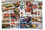 家族団欒お盆のご馳走