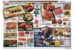 家族団欒お盆のご馳走