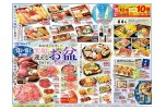 おかえりなさい！笑顔で迎えるお盆