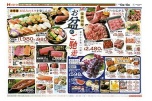 家族団欒　お盆のご馳走