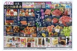 わが家で過ごすごちそう