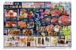 わが家で過ごすごちそう