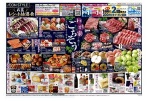 わが家の夏の過ごし方