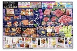 わが家で過ごすごちそう