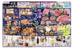 わが家で過ごすごちそう