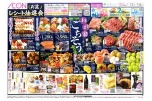 わが家で過ごすごちそう