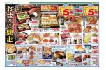お盆のご馳走