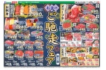 お盆のご馳走フェア