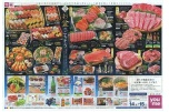 お盆のごちそう