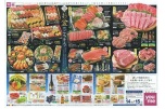 お盆のごちそう