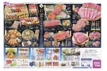 お盆のごちそう
