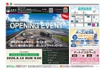 サクラバンダスケートパークＯＰＥＮ記念ＳＡＬＥ！