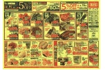 日替わりセール