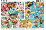 お盆休みラストはおもいっきり！家族だんらん！
