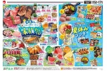 冷蔵庫チャージ大作戦
