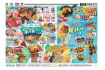 お盆休みラストはおもいっきり！家族だんらん！