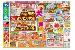 大感謝祭