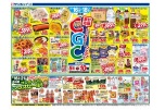 家計応援ＣＧＣフェア！