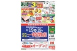 坂出林田店からのお知らせ