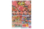 肉祭り