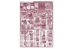 火曜市