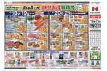 まとめ買いが断然お得特別号