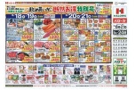 まとめ買いが断然お得特別号