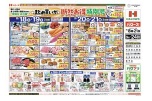 まとめ買いが断然お得特別号
