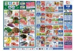 コープの生鮮大市