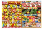 大決算セール！！