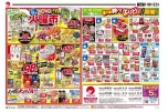 毎週恒例火曜市