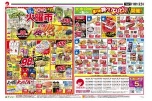 毎週恒例火曜市