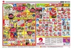 毎週恒例火曜市