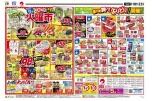 毎週恒例火曜市