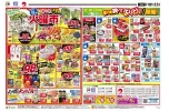 毎週恒例火曜市