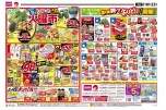 火曜市