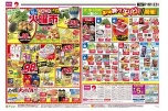 火曜市