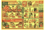 日替わりセール