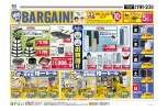 理由ありＢＡＲＧＡＩＮ！