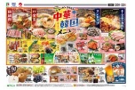 カンタン・スタミナ　中華韓国メニュー