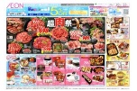 超肉祭