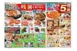 残暑を乗り切る！スタミナメニュー