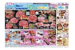 超肉祭