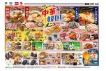 カンタン・スタミナ　中華韓国メニュー
