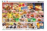 カンタン・スタミナ　中華韓国メニュー