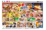 カンタン・スタミナ　中華韓国メニュー