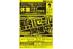 売り尽くし1弾