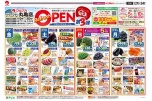 ＲｅｆｒｅｓｈＯＰＥＮ　第３弾！