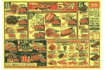 ８月２３日（日）はすべてのお客さま対象　特別ザ・ビッグデー
